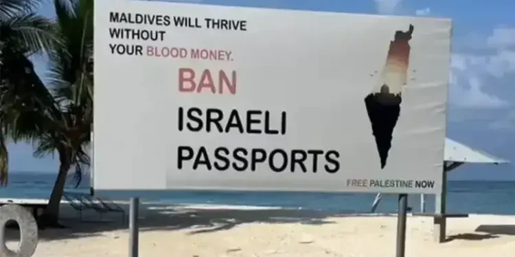 Les Maldives interdites aux Israéliens