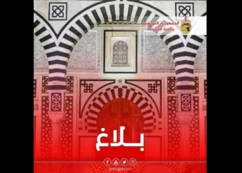 Tunisie : Deux jours de congé à l’occasion de l’Aïd El Idha