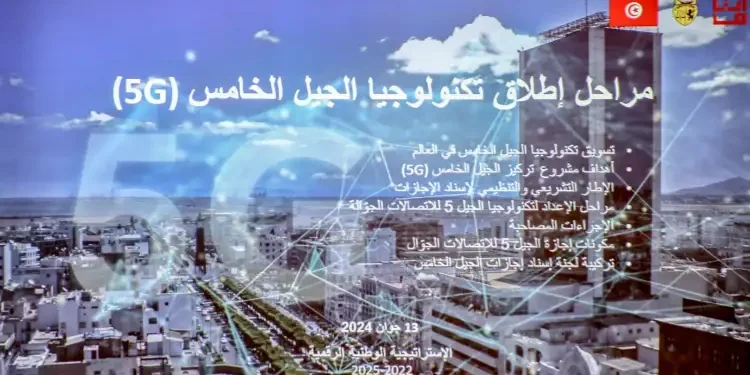 Tunisie : Le lancement commercial de la 5G prévu en 2025