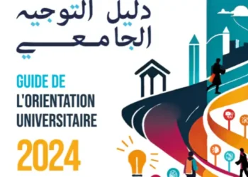 Tunisie : Publication du guide de l’orientation universitaire 2024