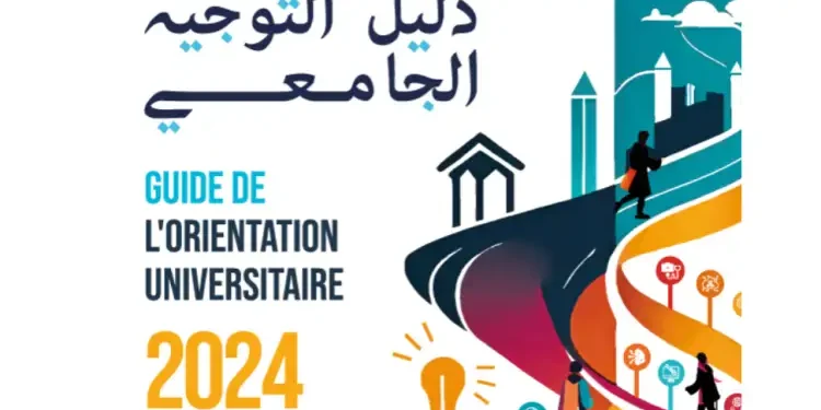 Tunisie : Publication du guide de l’orientation universitaire 2024