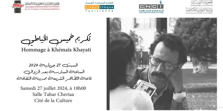 Hommage à Khémais Khayati : Cérémonie du 40ème jour de son décès