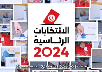 Tunisie : Démarrage de la période électorale pour l’élection présidentielle
