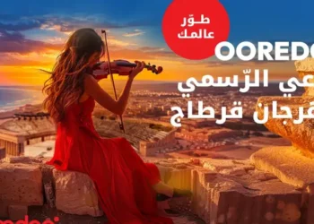 Ooredoo renouvelle son partenariat avec le Festival de Carthage