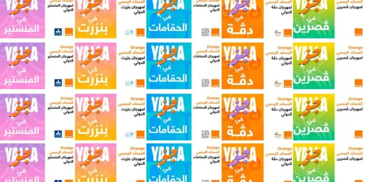 Yalla Jaw : Orange Tunisie apporte son soutien à 5 festivals musicaux