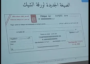 Projet d’amendement du Code de commerce : Nouveau modèle de chèque proposé