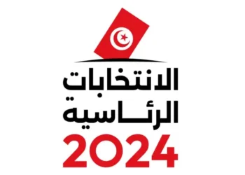 Tunisie - Présidentielle : 74 formulaires de parrainages retirés