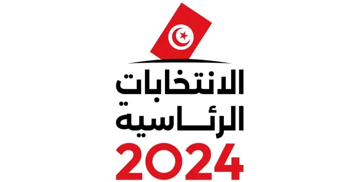 Tunisie - Présidentielle : 74 formulaires de parrainages retirés