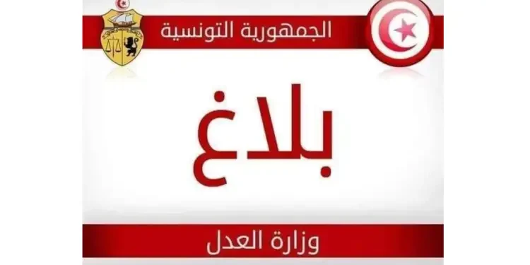 Tunisie : Les auteurs de rumeurs passibles de poursuites, avertit le ministère de la Justice