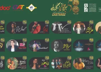 Programme complet de la 58e édition du Festival de Carthage