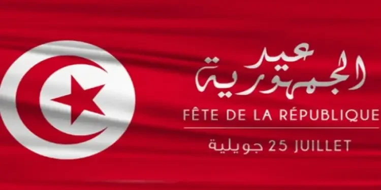 Tunisie - 25 juillet : La Fête de la République…de l’espoir !