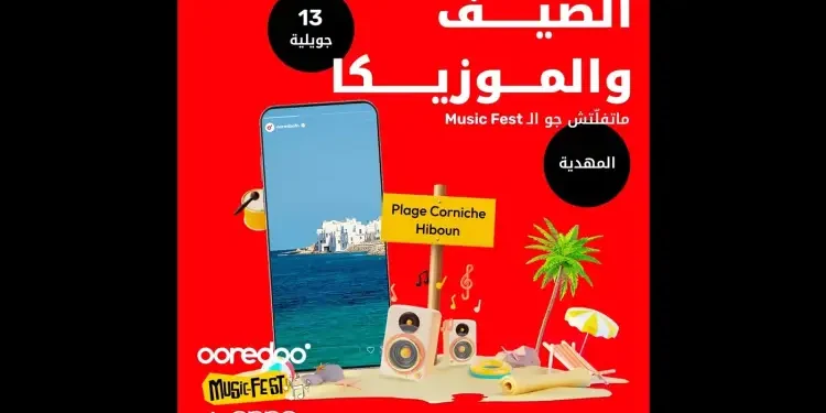 "Ooredoo Music Fest by OPPO" : Une tournée estivale incontournable !