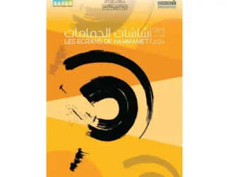 Hammamet - Mobile Movie: Un concours de films réalisés avec des smartphones 