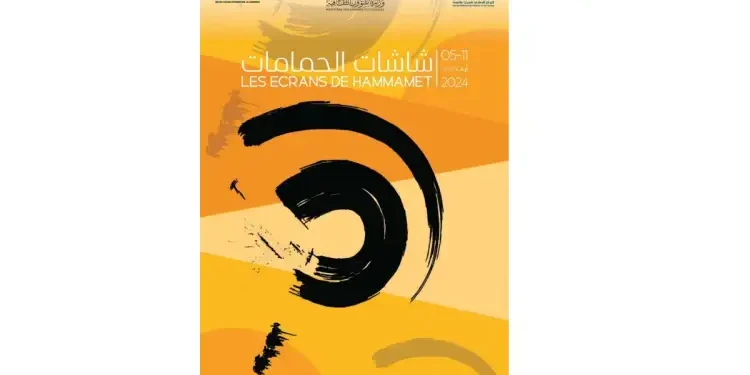 Hammamet - Mobile Movie: Un concours de films réalisés avec des smartphones 