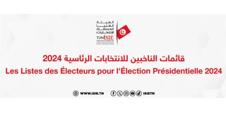 Tunisie - Présidentielle : Publication des listes des électeurs