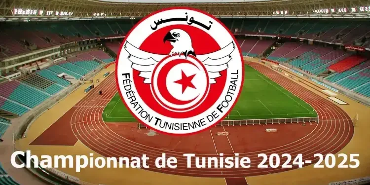 Tunisie - Ligue 1 : Démarrage du championnat le 31 août