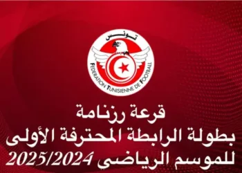 Tunisie : Tirage du calendrier de la Ligue 1