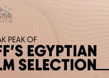 El Gouna 2024 : Le festival dévoile la sélection de deux premiers films égyptiens