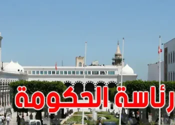Tunisie : Le gouvernement appelle les associations à respecter ces mesures