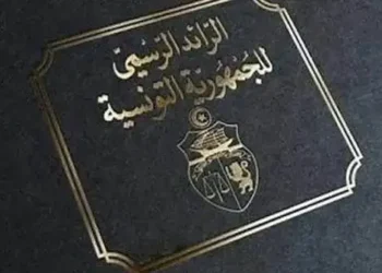 Tunisie : Le décret-loi sur la relation entre l’ARP et le Conseil des régions et des districts publié au JORT