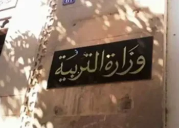 Tunisie : Fin des fonctions du chef de cabinet du ministre de l'Éducation