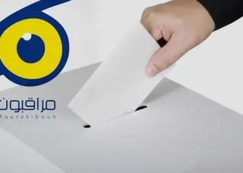 Tunisie : "Mourakiboun" ne pourra pas observer les élections présidentielles
