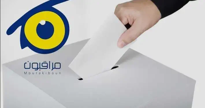 Tunisie : "Mourakiboun" ne pourra pas observer les élections présidentielles