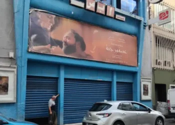 Tunisie - Snapshot : Des cinémas en détresse et des quartiers en crise