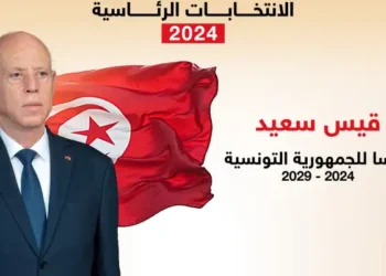 Tunisie : l’ISIE officialise la réélection de Kaïs Saïed