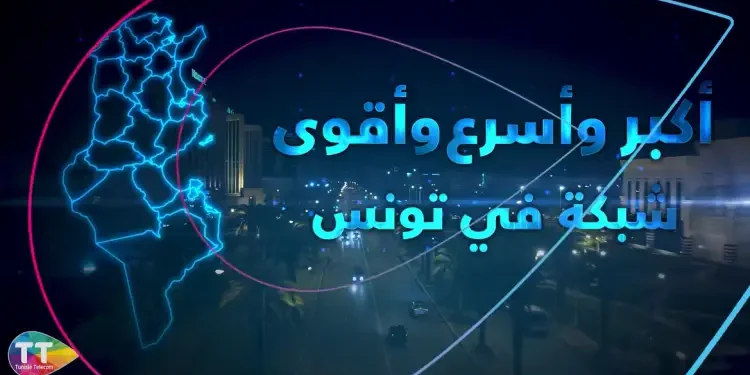 Tunisie Telecom, leader des services de fibre optique et pilier de la transformation digitale en Tunisie