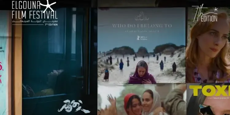El Gouna Film Festival 2024 : Une célébration du cinéma et des talents émergents