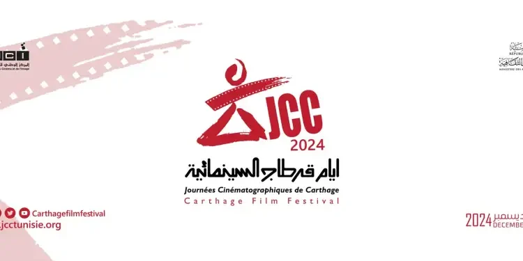 JCC 2024 - Annonce des sélections Tunisiennes