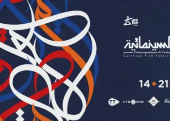 JCC 2024 – L’affiche officielle est dévoilée