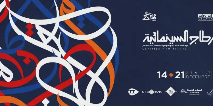 JCC 2024 – L’affiche officielle est dévoilée
