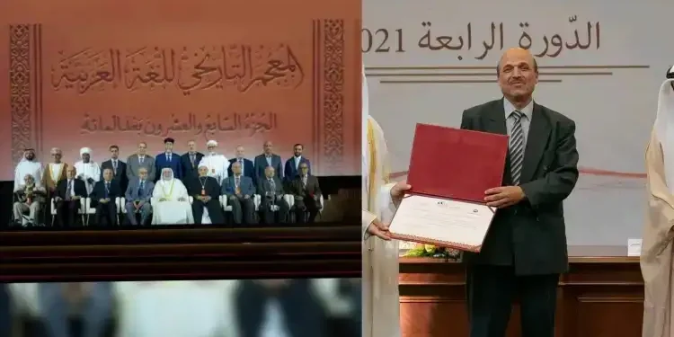Le linguiste Mohamed Chandoul honoré aux Emirats arabes unis