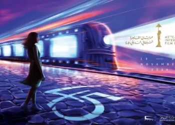 CIFF 2024 : Programme de la 6ème édition des Cairo Industry Days