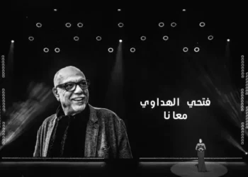 JCC 2024 - Hommages et célébration du cinéma