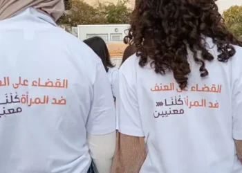 Tunisie : 16 jours d’activisme pour l’égalité et contre la violence à l'égard des femmes