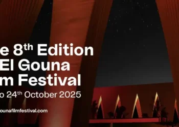 Le Festival du Film d'El Gouna annonce les dates de sa 8ème édition