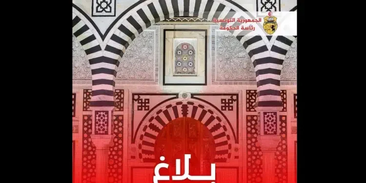 Tunisie : Horaires administratifs durant le mois de Ramadan