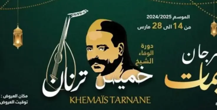 À la Rachidia : Tarnimet, le festival de Ramadan