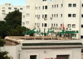 Tunisie - Excellence médicale : Nouvelle reconnaissance pour l’hôpital Charles Nicolle