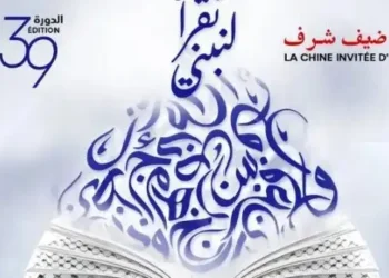 Foire internationale du livre de Tunis 2025 : Cap sur la lecture numérique