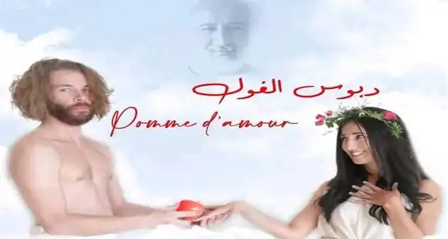 Tunisie : Polémique autour du film "Dabous El Ghoul"