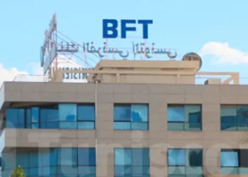 Affaire BFT : L’État tunisien réclame 14 millions MD pour les frais de justice