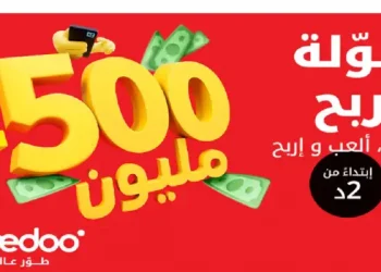 Ooredoo Tunisie transforme la recharge en fête avec “Mfawla 2025”