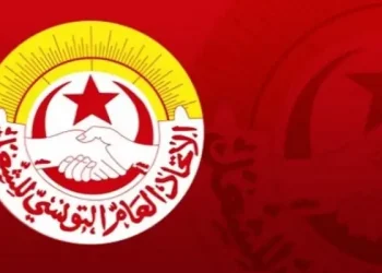 Tunisie : Le congrès national de l’UGTT fixé aux 25, 26 et 27 mars 2026