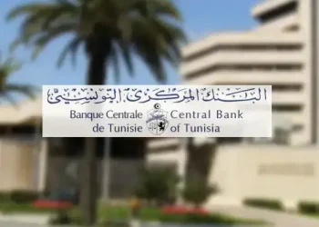 Tunisie : La BCT maintient son taux directeur à 7,50 %