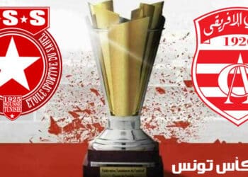Mesures de circulation &agrave; l'occasion de la Finale de la Coupe de Tunisie
