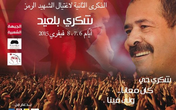 La Tunisie commémore le 2e anniversaire de l'assassinat de Chokri Belaid